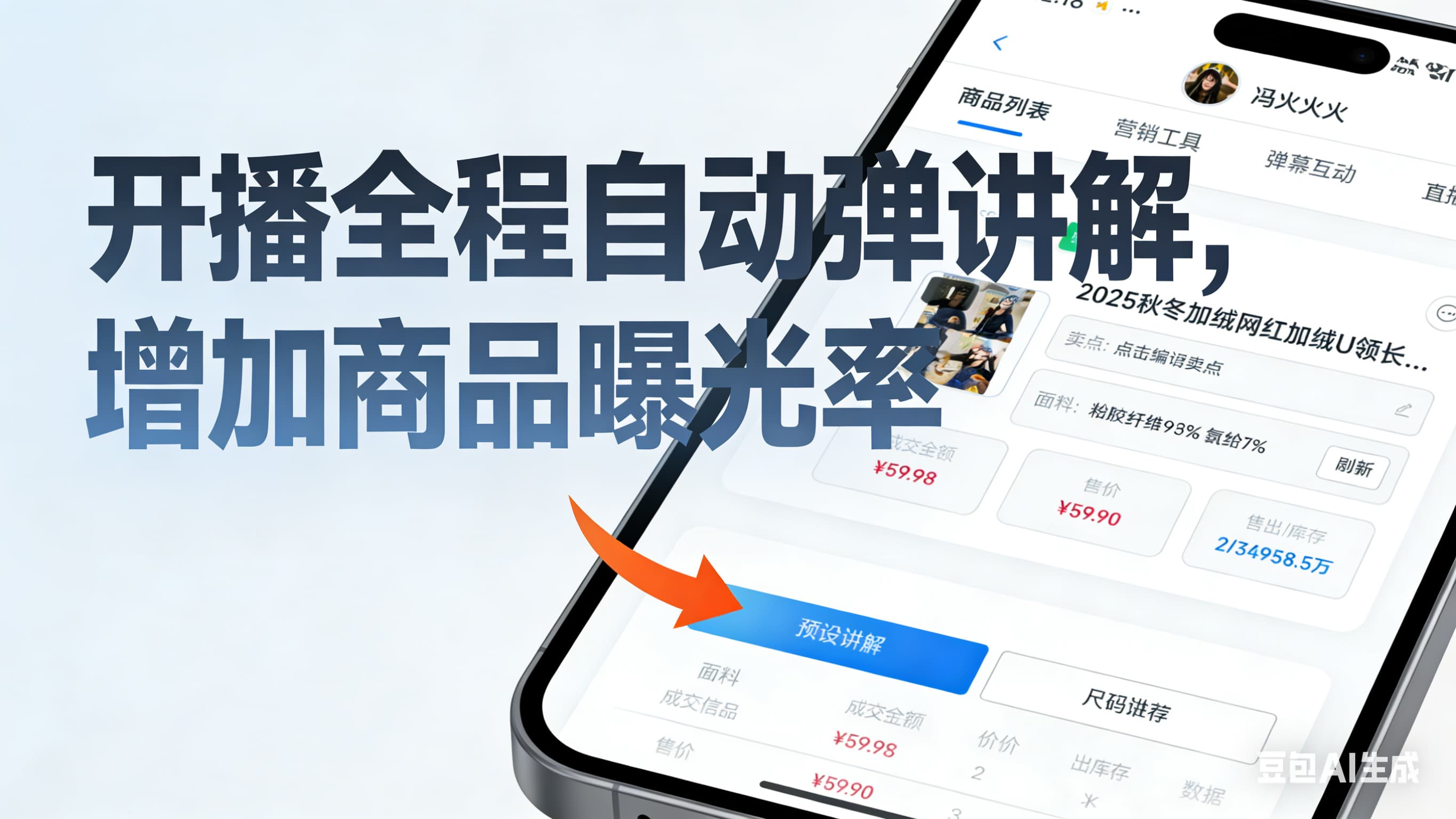 自动弹链界面预览